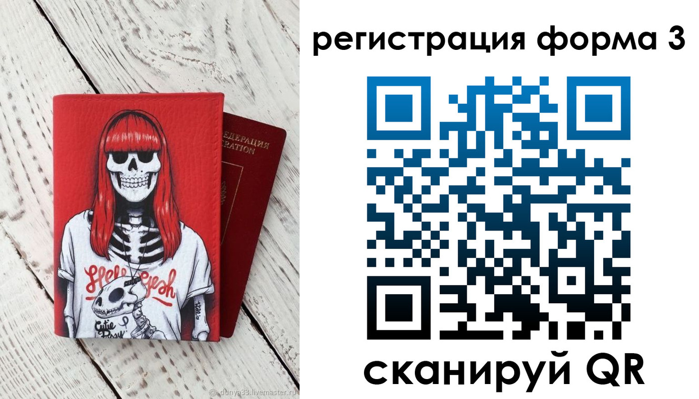 прописка от собственника в Абазе