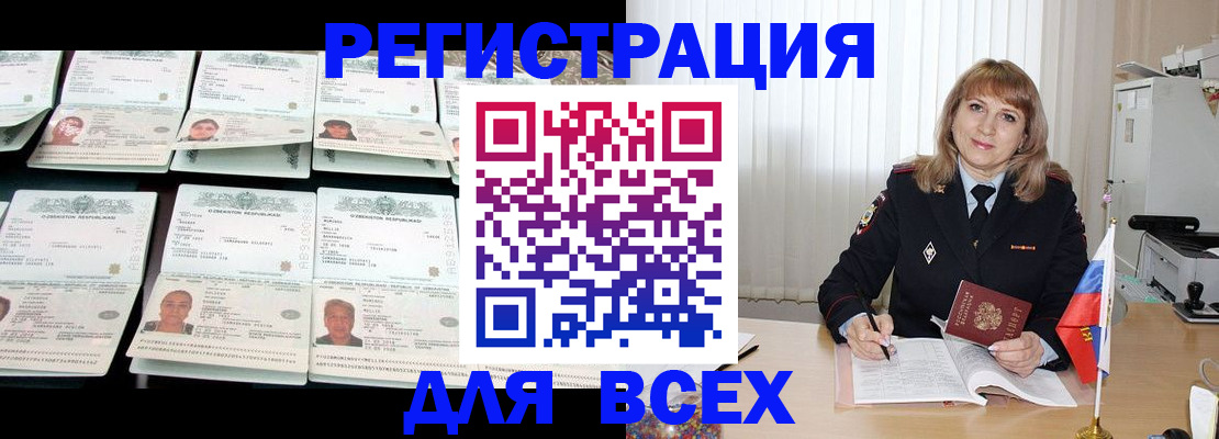 временная регистрация госуслуги в Абазе