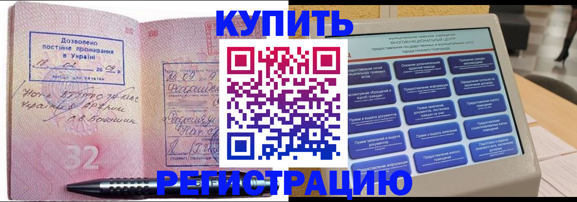 временная регистрация адрес в Абазе