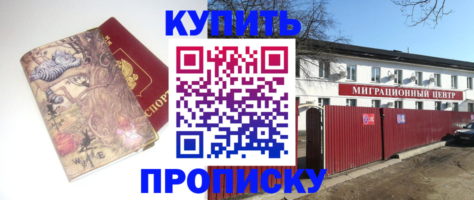 прописка от собственника в Абазе