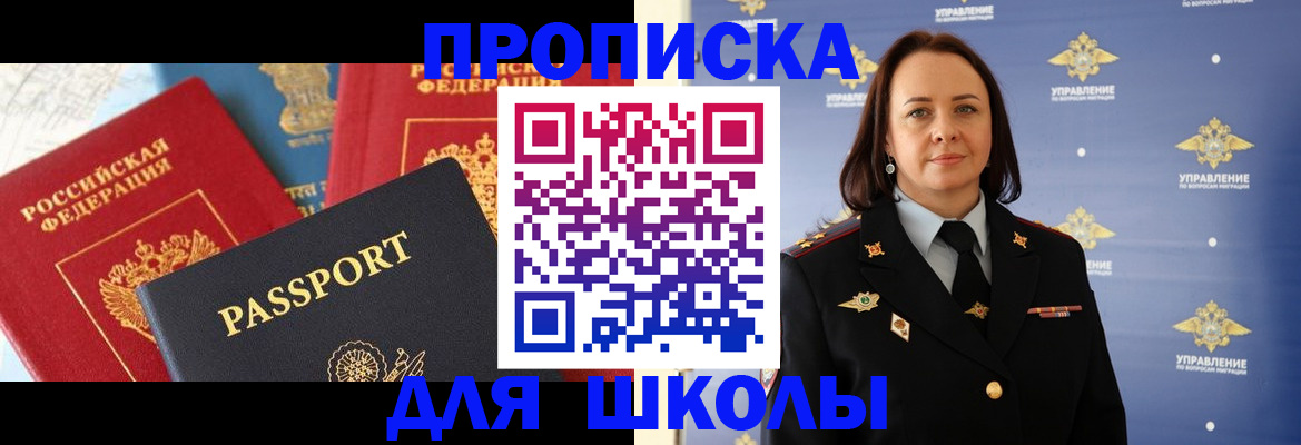 регистрация в Абазе