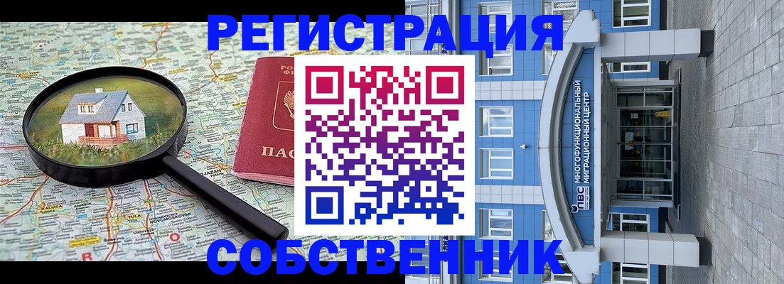 прописка в Абазе
